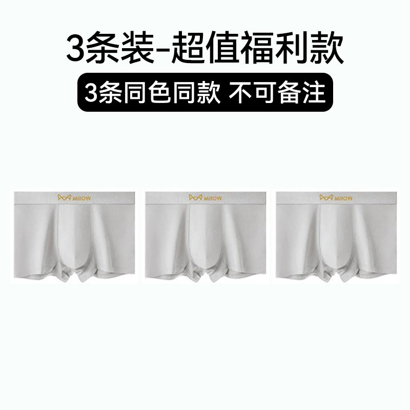 MZH01系纯棉浅灰色-3条装
