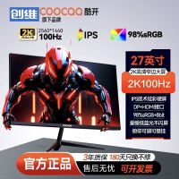 酷开 创维酷开27英寸超清2k100hz显示屏 ips 游戏电竞办公显示器27K11