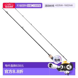 禧玛诺 超远投 路亚竿