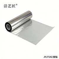 洁艺匠 JYJ7169 胶贴 纸质 300*300mm 1.00 卷/盒（计价单位：卷）