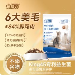 宠食力 鲜肉猫粮全价成幼猫高鲜肉营养高蛋白美毛肠胃养护试吃装