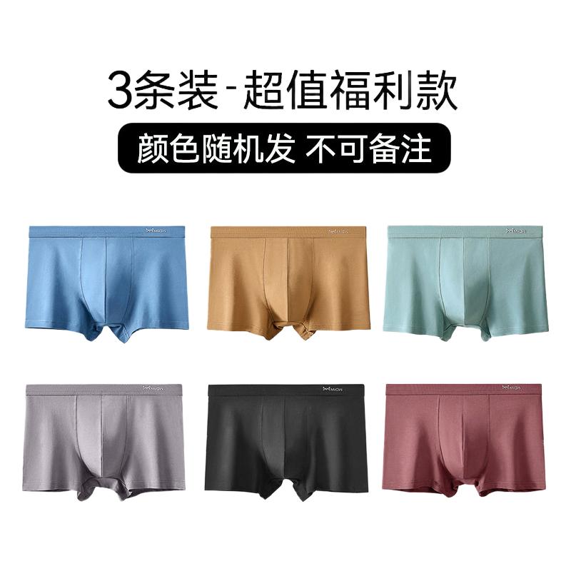 MXL04系纯棉款-3条装颜色随机发