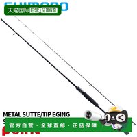 移动端：禧玛诺 日本直邮Shimano 25 Salty Advance 金属 Sutte/Tip Eging S66ML-