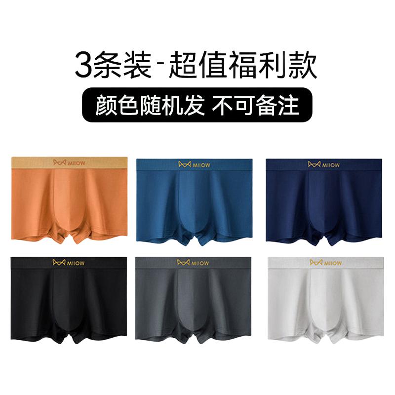 MZH01系纯棉款-3条装颜色随机发