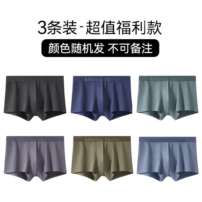 MBS06系纯棉款-3条装颜色随机发