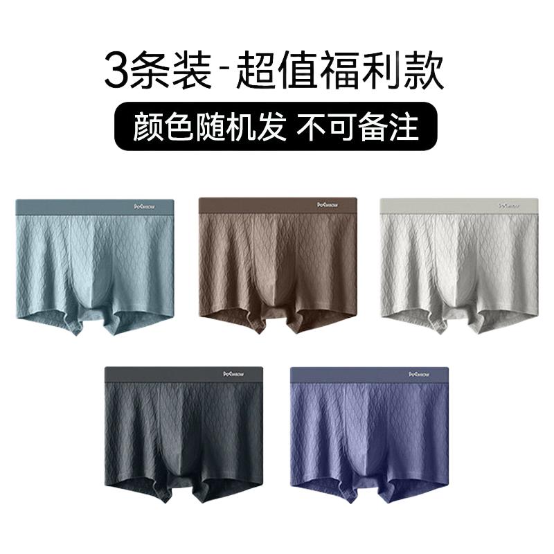 MZH12系纯棉款-3条装颜色随机发