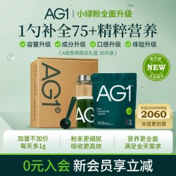 Athletic Greens 小绿粉 30天装 袋装