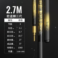 移动端：富源百川 轻量小综合钓鱼竿碳素手杆4.5米鲫鱼竿超轻超细台钓竿