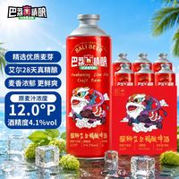 巴荔 折3.9元/斤!艾尔全麦芽酿造 1L*6桶整箱装
