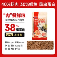 PORPOISE 鲜龟粮鱼虾软鲜肉巴西黄缘麝香鳄龟饲料诱食性好乌龟零食软粮