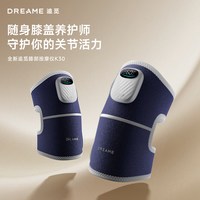 追觅 K30腿部按摩仪无线便携随身膝盖按摩器养护守护腿部关节热敷