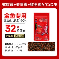 PORPOISE 金鱼饲料兰寿金鱼起头专用鱼食泰狮狮子头高蛋白下沉家用鱼粮