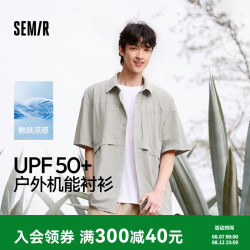森马 中国国家地理系列 防晒凉感 晨灰 S 短袖衬衫