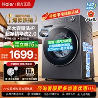 海尔 小红花系列 XQG130-LD58E1 滚筒洗衣机 13kg 极夜灰