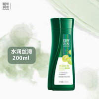100年润发 去屑男女洗发水舒痒控油蓬松洗头水膏养发健发洗发露