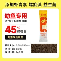 PORPOISE 小型鱼粮金鱼慈鲷灯鱼热带幼鱼斗鱼孔雀鱼食幼成鱼仿红虫饲料