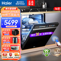 海尔 洗碗机16套厨房消毒碗柜