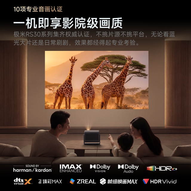极米投影 RS30Pro投影仪4K