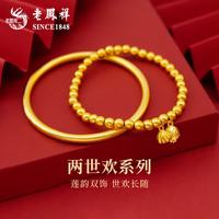 老鳳祥 老凤祥黄金手链足金莲蓬两世欢金手串古法手饰情人节礼物送妈妈女友老婆