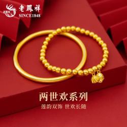 老鳳祥 老凤祥黄金手链足金莲蓬两世欢金手串古法手饰情人节礼物送妈妈女友老婆