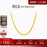 潮宏基 CX0001211100 环环相扣足金项链