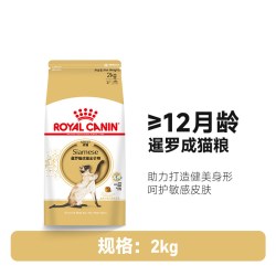 皇家 猫粮暹罗猫斯芬克斯无毛猫孟加拉豹猫缅因猫粮成猫专用全价粮