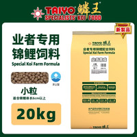神阳 鳞王锦鲤鱼饲料鱼池专用鱼粮增体成长育成高蛋白锦鲤鱼食饲料40斤