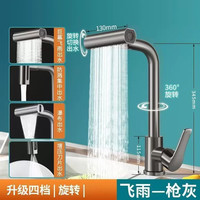 汉德斯科 卫浴厨房菜盆水龙头冷热单把双控陶瓷阀芯360度旋转