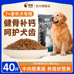 朗蒂 大型老年犬狗粮40斤装大型犬专用金毛马犬通用型软粮老年犬粮