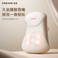追觅 按摩腰靠W30腰部按摩仪按摩器靠垫全自动揉捏
