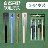luddy 成人三重植毛罗马柱软毛牙刷4支装成人家用护齿专用牙刷热销款
