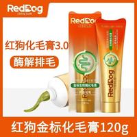 红狗 金标化毛膏120g  宠物猫咪去毛球排毛营养膏 金标化毛膏 120g*1支