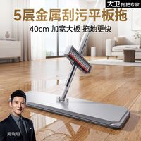 百亿补贴：大卫 拖把2026 平板拖把 32cm 2块布