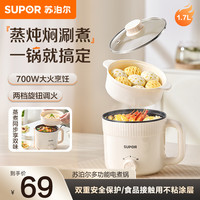 苏泊尔 H17YK489