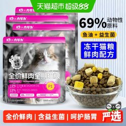 K9 肉可为全价无谷鲜肉全期猫粮乳鸽兔肉成猫幼猫益生菌流浪猫