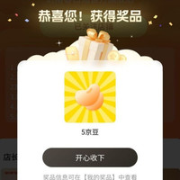 京东  关注5京豆 入会10京豆  剑南春白酒官方旗舰店
