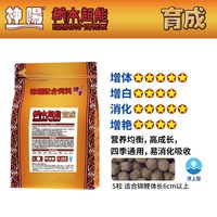 神阳 藏本超能锦鲤鱼饲料鱼粮增色增体高蛋白金鱼观赏鱼专用鱼食