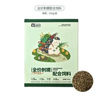 yee 刺猬粮食豪华专用粮非洲迷你小刺猬饲料面包虫蛋白主粮零食物