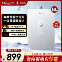 万和 燃气热水器JSQ27-14M6