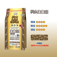 神阳 藏本四季通用增色增体锦鲤鱼饲料鱼粮鱼食5kg观赏鱼饲料颗粒