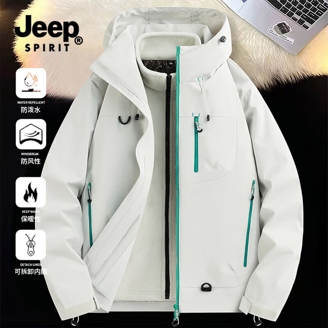 JEEP SPIRIT 男女同款三合一防风防水冲锋衣（多款可选）