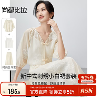 尚都比拉 晚八五折!珍珠盘扣小白裙套装