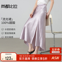尚都比拉 晚八五折!100%醋酸不规则半身裙