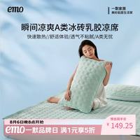 一默 乳胶凉席床单床笠冰砖绑带