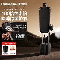Panasonic 挂烫机NI-GWF290-K