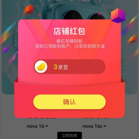 京东  关注3京豆  迪信通旗舰店