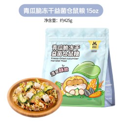 宠尚天 仓鼠粮食冻干金丝熊侏儒营养主粮零食小仓鼠粮食大全非饲料