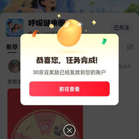 呼吸健康圈 关注10京豆 每日发帖30京豆
