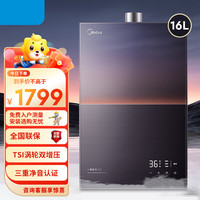美的 燃气热水器JSQ30-M9 Max