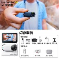 Insta360 GO 3S 4K防抖拇指相机 白色 64G 闪存套装+1年无忧换